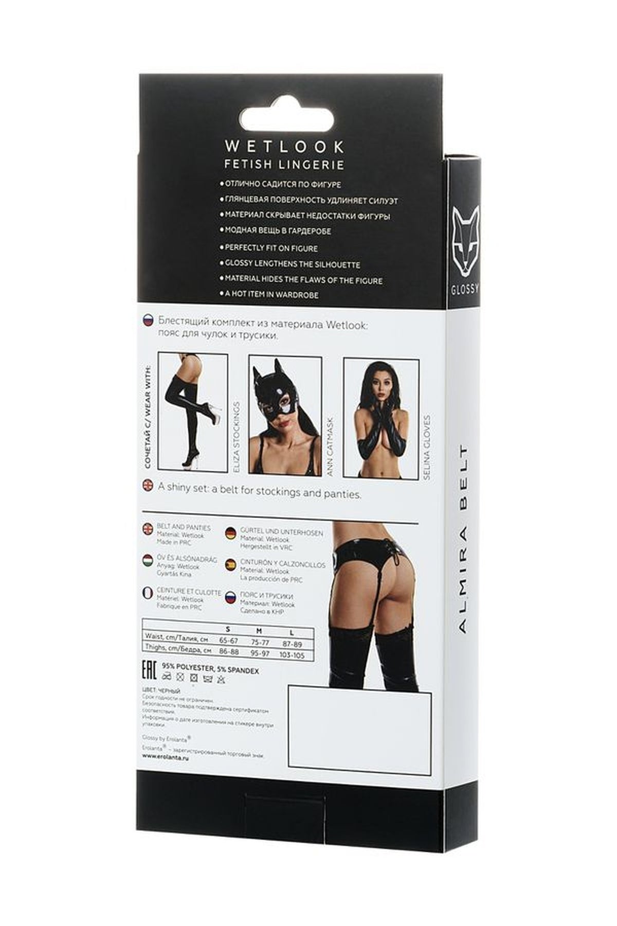 Set Intimo Wetlook con Reggicalze e Slip
